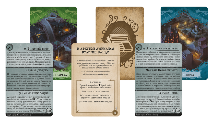 Жах Аркгема: Нічний морок (Arkham Horror Dead of Night Third Edition) GKCH058AH31 фото