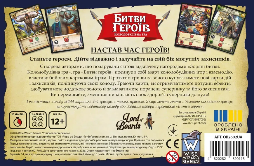 Битви Героїв (Hero Realms) LOB2602UA фото