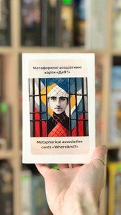 Метафоричні асоціативні карти "ДеЯ?" nnm011 фото