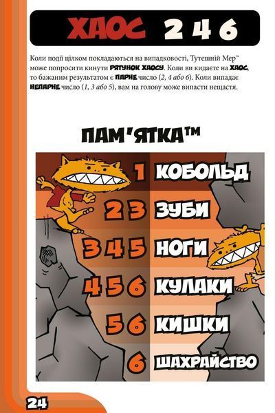Кобольди зжерли моє немовля brdv002 фото