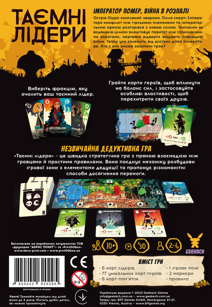 Таємні лідери (Hidden Leaders) GKCH034HL фото