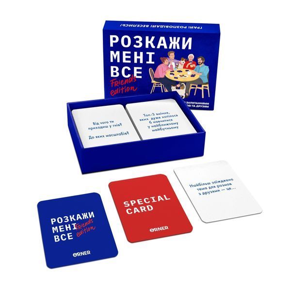 Розкажи мені все! Friends edition orner1607 фото