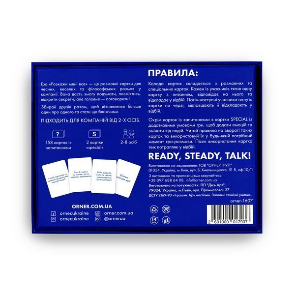 Розкажи мені все! Friends edition orner1607 фото