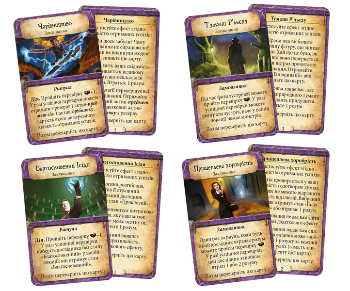 Прадавній жах (Eldritch Horror) GKCH104EH фото