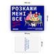 Розкажи мені все! Friends edition orner1607 фото 6