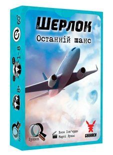 Шерлок. Останній шанс (Sherlock: Last Call) GKCH075LC фото