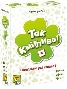 Так кмітливо! (So Clover!) yb7014 фото