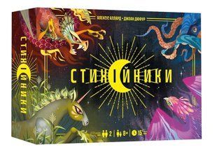 Стихійники (Mythicals) LOB2505UA фото