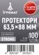 Протектори для карт TowerRex (63,5 х 88 мм, 110 шт.) (STANDART) tr6388st фото