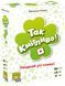 Так кмітливо! (So Clover!) yb7014 фото 1