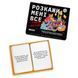 Розкажи мені все! Party edition orner2249 фото 3