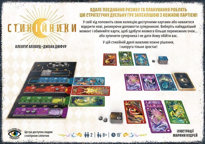Стихійники (Mythicals) LOB2505UA фото