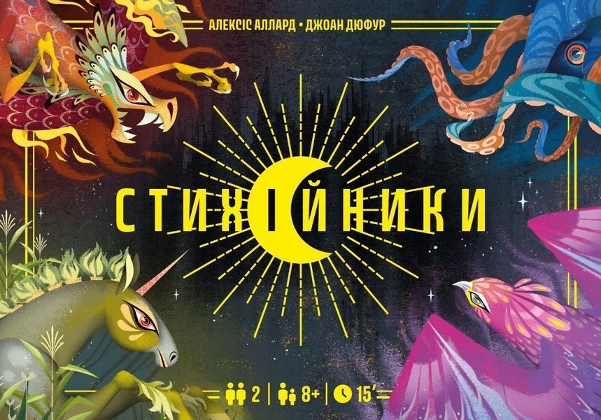 Стихійники (Mythicals) LOB2505UA фото