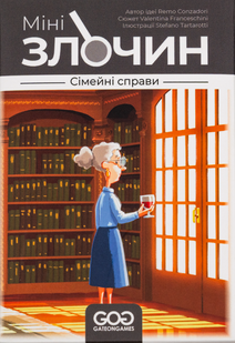 Мінізлочин. Сімейні справи (Mini Crimes: Family Matter) igrmg8678 фото