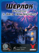 Шерлок. Убивство в День незалежності (Sherlock: Death on the 4th of July) GKCH076D4J фото 2