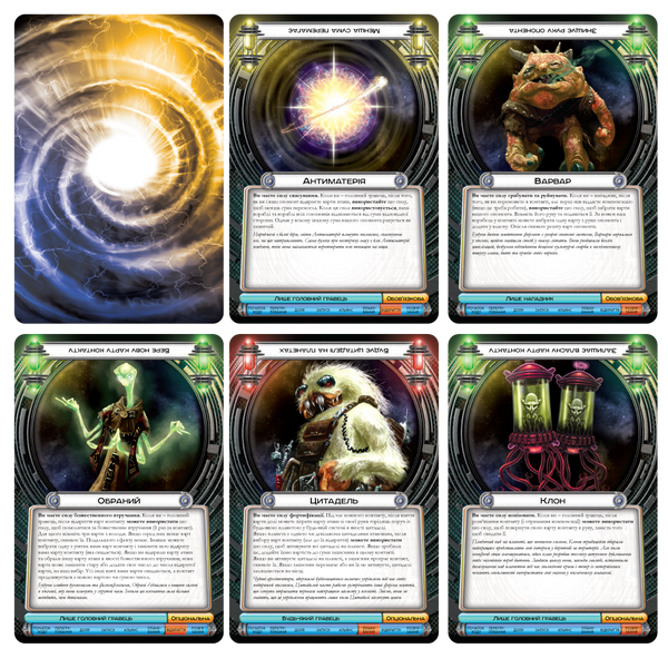 Космічний Контакт (Cosmic Encounter: 42nd Anniversary Edition) igrmg7277 фото