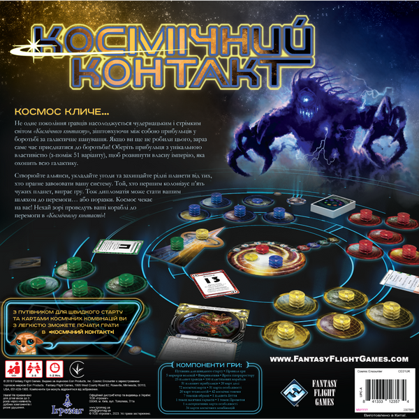 Космічний Контакт (Cosmic Encounter: 42nd Anniversary Edition) igrmg7277 фото