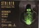 S.T.A.L.K.E.R. Особисті історії. Частина 2 (Personal Stories 2) igrmg8383 фото 2