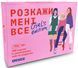 Розкажи мені все! Girl's edition orner1928 фото 1