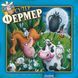 Суперфермер (Superfermer) grn80865 фото 1