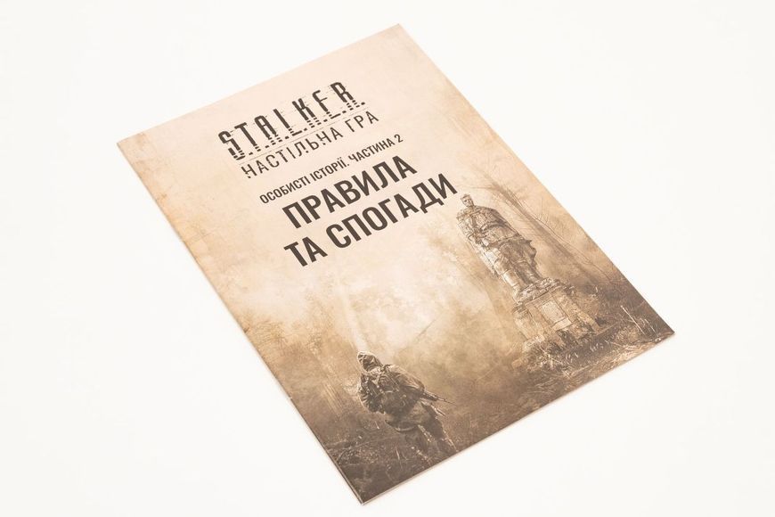 S.T.A.L.K.E.R. Особисті історії. Частина 2 (Personal Stories 2) igrmg8383 фото