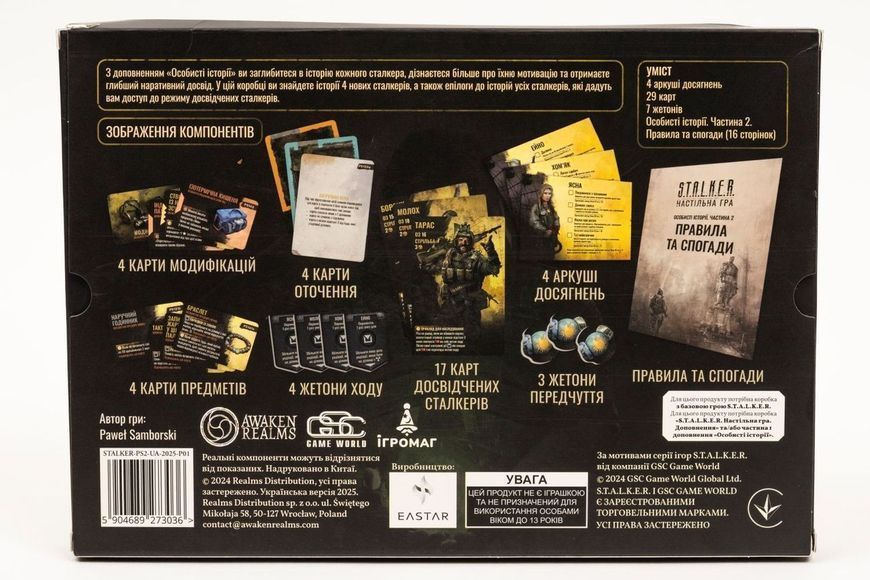 S.T.A.L.K.E.R. Особисті історії. Частина 2 (Personal Stories 2) igrmg8383 фото