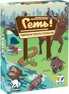 Геть! Тварини проти туристів (Scram!) SCRM01UA фото