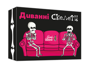 Диванні скелети (Couch Skeletons) LOB2327UA фото