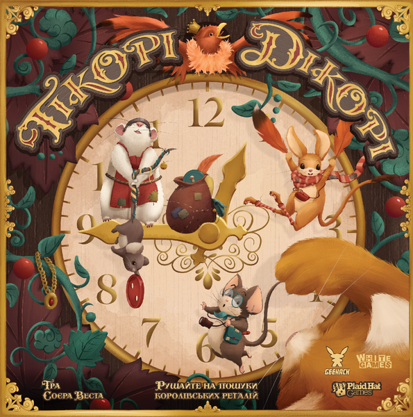 Гікорі Дікорі (Hickory Dickory) GKCH146 фото