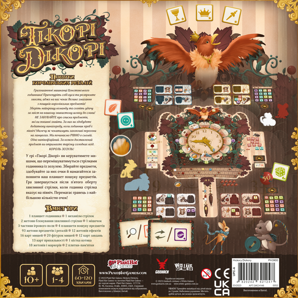 Гікорі Дікорі (Hickory Dickory) GKCH146 фото