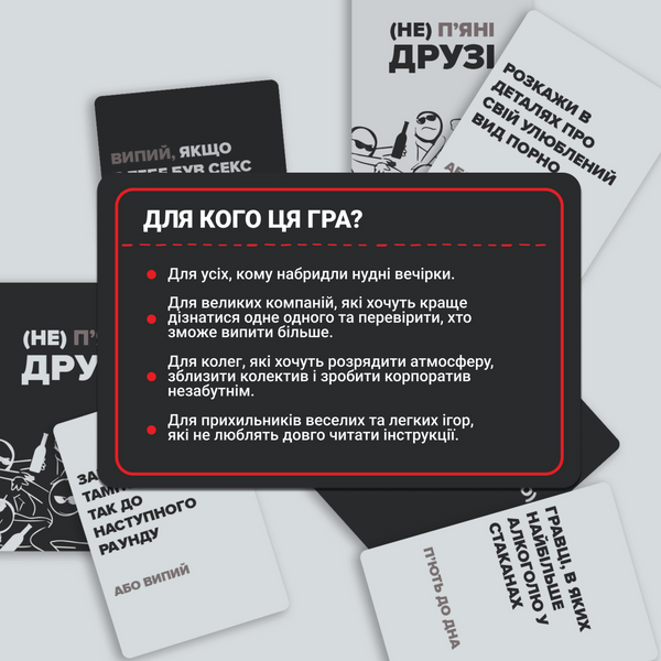 (Не) пʼяні друзі mmg0030 фото