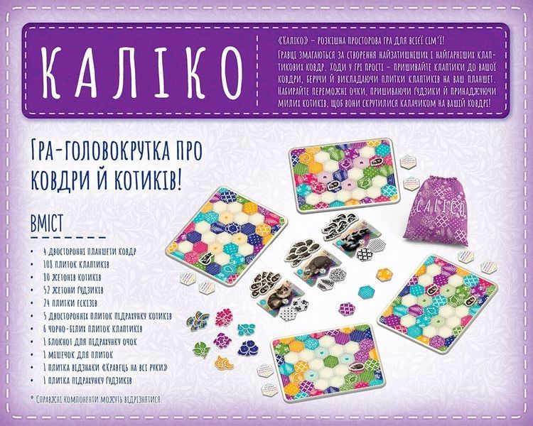 Каліко (Calico) LOB2104UA фото