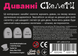 Диванні скелети (Couch Skeletons) LOB2327UA фото 3