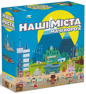 Наші міста: Мачі Коро 2 (Machi Koro 2) R059UA фото
