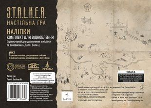 S.T.A.L.K.E.R. Наліпки. Комплект для відновлення доповнень (Maps & Stickers Recharge Pack 2) igrmg8572 фото