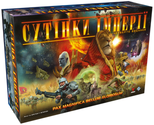Сутінки імперії. Четверте видання (Twilight Imperium: Fourth Edition) GKCH221ti фото