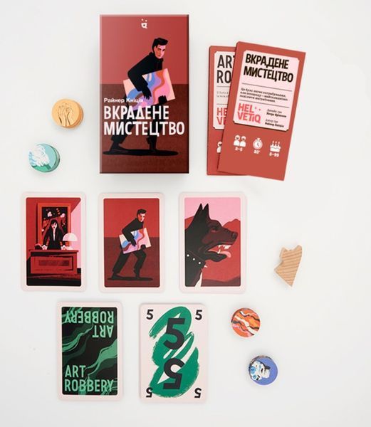 Вкрадене мистецтво (Art Robbery) PS008 фото