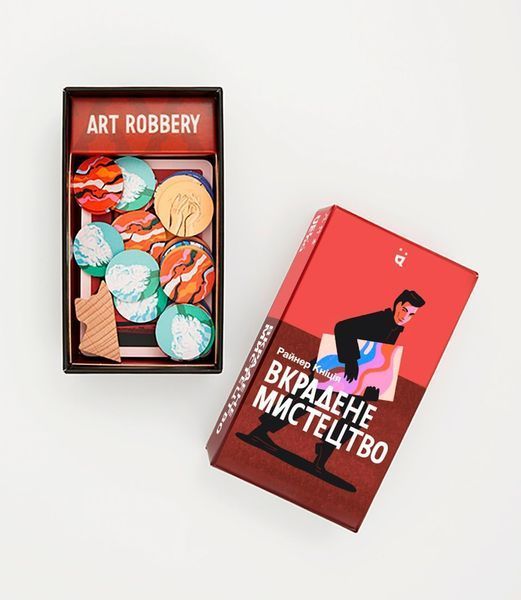 Вкрадене мистецтво (Art Robbery) PS008 фото