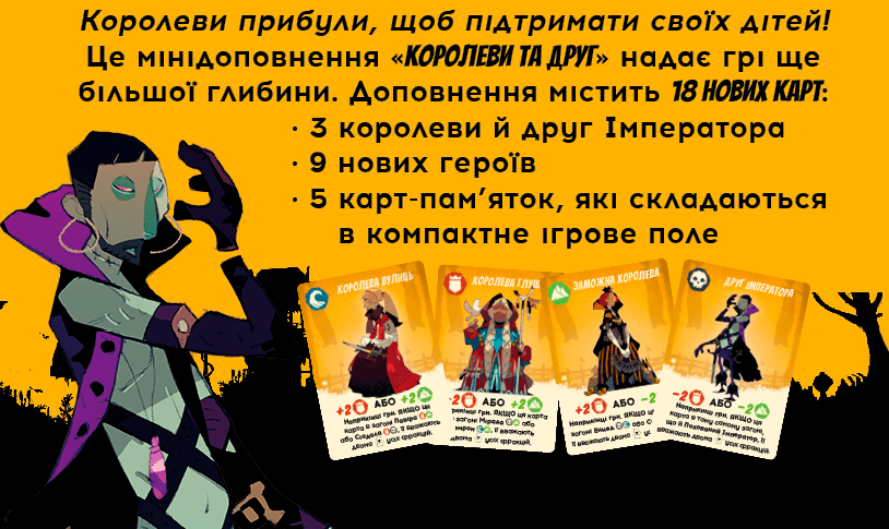 Таємні лідери: Королеви та друг (Hidden Leaders: Queens & Friend) GKCH034XP фото