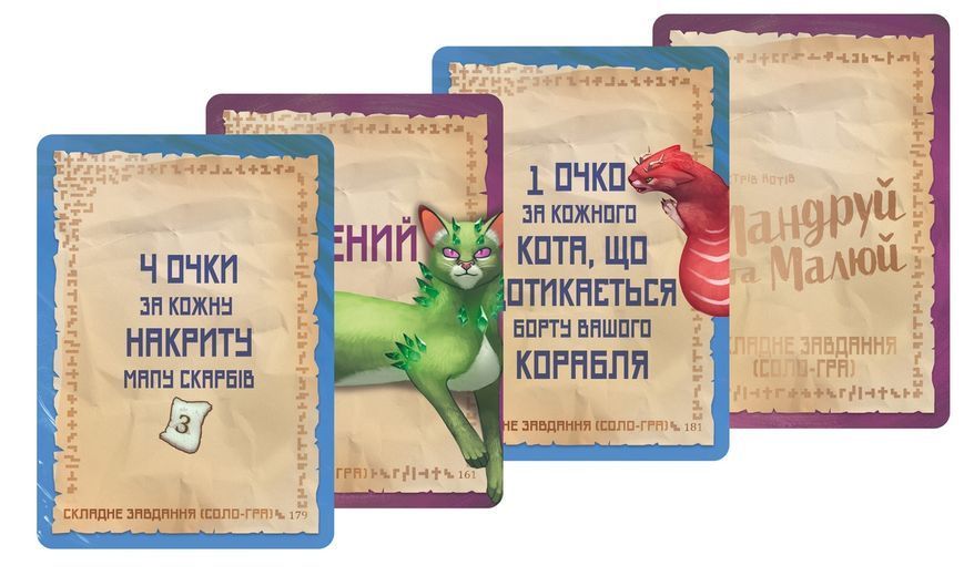Острів котів. Мандруй та малюй (The Isle of Cats Explore & Draw) GKCH044OKM фото