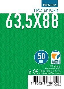 Протектори для карт Games7days (63,5 х 88 мм, 50 шт.) (PREMIUM) GSD-026388 фото