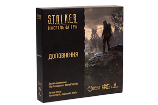 S.T.A.L.K.E.R. Доповнення (Stretch Goals) igrmg8381 фото
