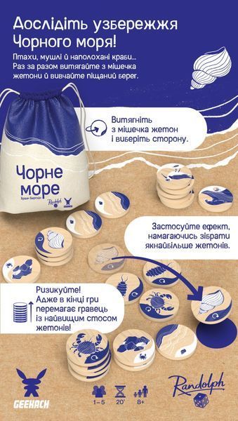 УЦІНКА! Чорне море (Seaside) GKCH214sd фото