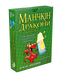 Манчкін Дракони. Колекція (Munchkin Dragons) 10513 фото 1