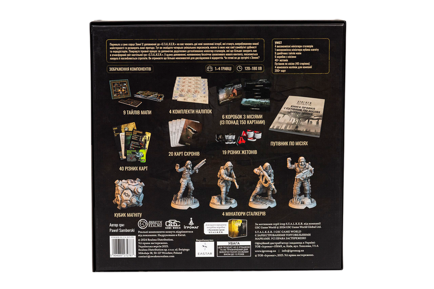 S.T.A.L.K.E.R. Доповнення (Stretch Goals) igrmg8381 фото