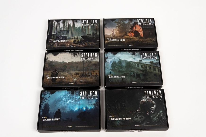 S.T.A.L.K.E.R. Доповнення (Stretch Goals) igrmg8381 фото