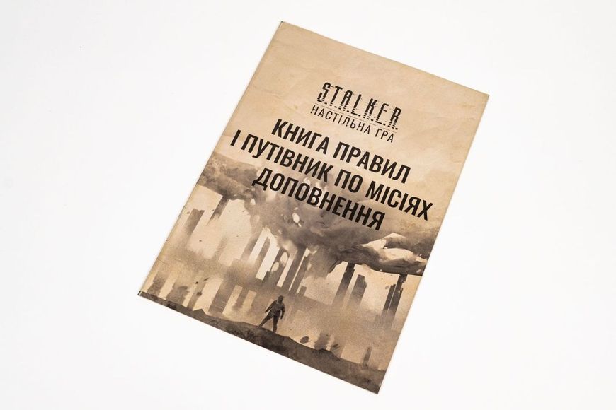 S.T.A.L.K.E.R. Доповнення (Stretch Goals) igrmg8381 фото