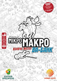 МікроМакро: Вбивче місто &mdash; Ва-банк (MicroMacro: Crime City &ndash; All In) NE005 фото