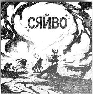 Сяйво (Glow) igms2204 фото