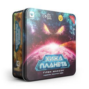 Хижа Планета (Not Alone) Металева коробка igms2303 фото